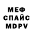 КЕТАМИН VHQ Sam Clegg