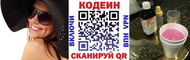 закладки  Лодейное Поле  Codein Purple Drank 