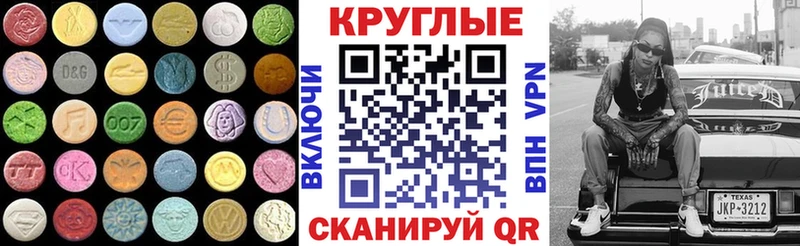 ЭКСТАЗИ 280 MDMA Лодейное Поле