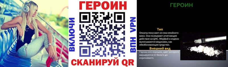 Героин гречка  Лодейное Поле 