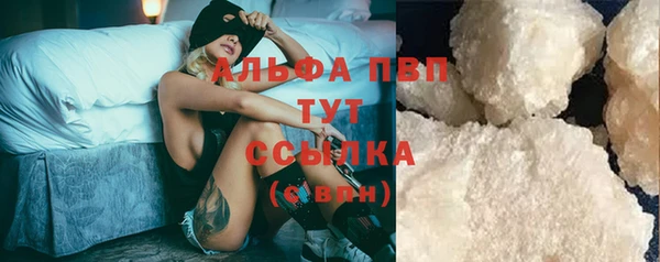 альфа пвп Армянск