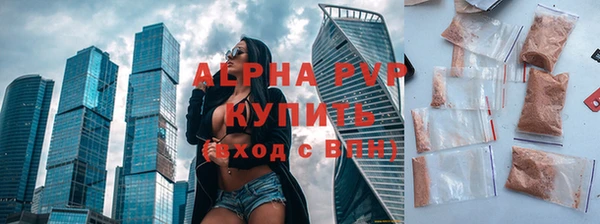 альфа пвп Армянск
